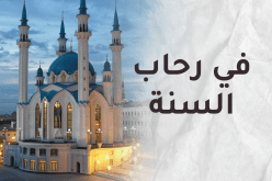 أنوار الصلاة على رسول الله صلى الله عليه وسلم