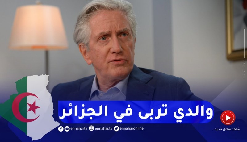 هذا هو سر عشق السفير الفرنسي للجزائر واللهجة الجزائرية