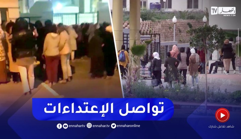 غرباء يقتحمون الإقامة الجامعية المعالمة 1.. سيناريو يتكرر في كل مرة