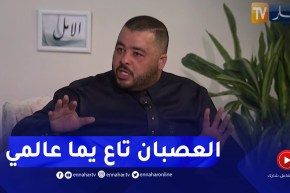 وزير لقلاليل: بعت عصبان مايتشبعش و فيدت 7000 في نهار
