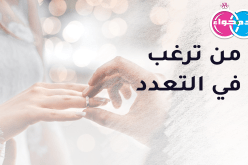 من شرق البلاد يعدك بالود والأمان.. فأين أنت يا عروس الأحلام