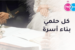 أطمح للنجاح في المستقبل.. فمن يتقدم لي في الحلال