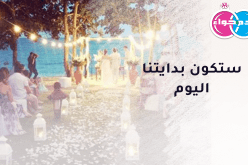 زوجة صالحة كل ما أريد لأجد سعادة الحياة الدنيا