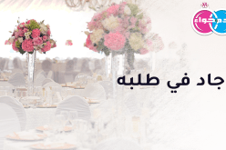 من تكون زوجة متميزة لهذا الشهم الأصيل