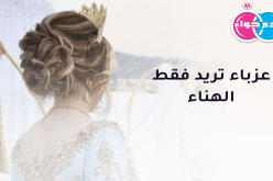 فمن يكون في الدنيا ونيسي ورفيق حياتي