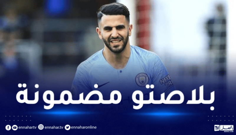 محرز أساسيا في مواجهة اليونايتد