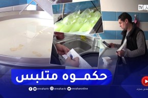 إتلاف 950 لتر حليب مدعم كانت موجهة للبيع على أنها “لبن البقر” في خرجة ميدانية لمديرية التجارة