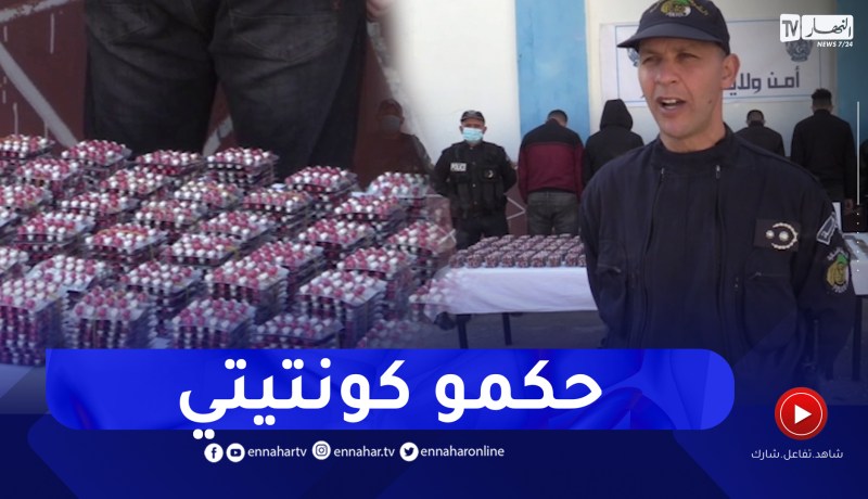 حجز 18600 قرص مؤثر عقلي وأكثر من 1 كلغ من الـ.ـقنب الهندي