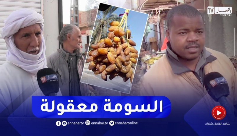أدرار: إنتعاش في تجارة التمور وتباين في أراء المواطنين حول الأسعار