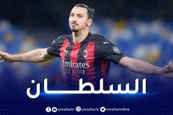 إبراهيموفيتش: “سأعتزل كرة القدم عندما يأتي من هو أفضل مني”