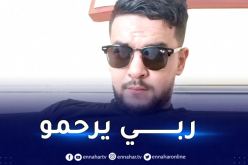 مستغانم..حادث مرور مميت يودي بحياة شاب بمنطقة الخدايشية