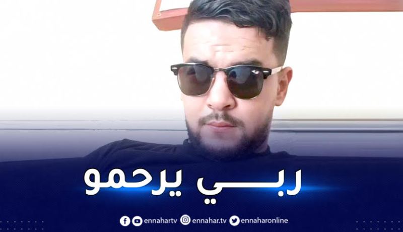 مستغانم..حادث مرور مميت يودي بحياة شاب بمنطقة الخدايشية