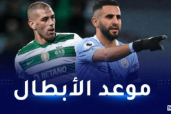 دوري الأبطال.. غوارديولا يُريح محرز وسليماني أساسيا