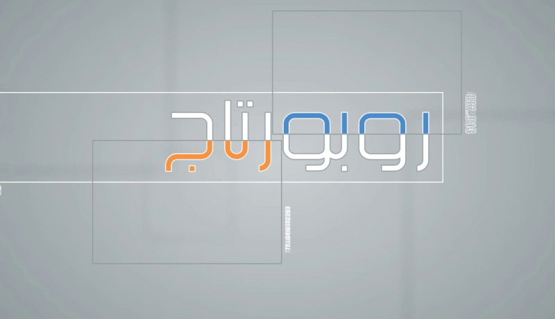 روبورتاج: كسير.. ثروة حيوانية وجمال طبيعي
