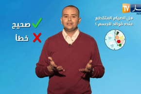 صحة MAG: الصيام المتقطع.. فوائده الصحية