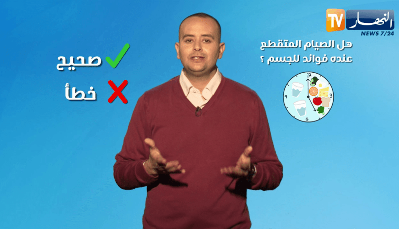 صحة MAG: الصيام المتقطع.. فوائده الصحية