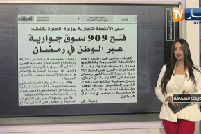 حديث الصحافة : فتح 909 “سوق رحمة” خلال رمضان