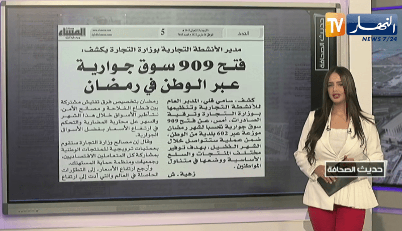 حديث الصحافة : فتح 909 “سوق رحمة” خلال رمضان