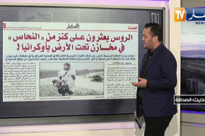 حديث الصحافة: الروس يعثرون على كنز من النحاس في مخازن تحت الأرض بأوكـرانيا