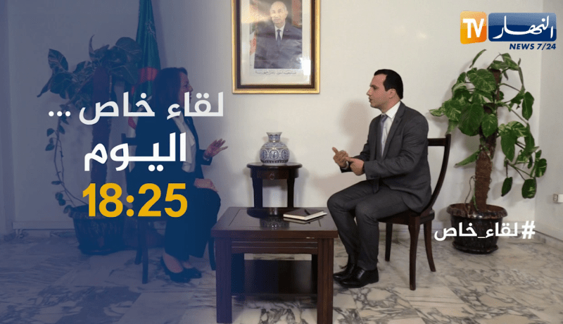 لقاء خاص مع وزيرة البيئة السيدة سامية موالفي أمسية اليوم..ترقبوه