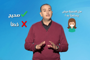 صحة MAG: مرض الحصبة.. “البوحمرون” !