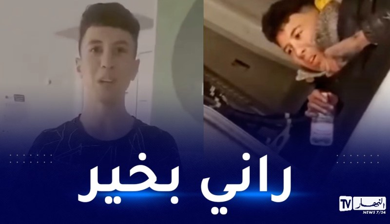أيمن يظهر في فيديو جديد من فرنسا بعد حادثة سفره متخفيا في الطائرة