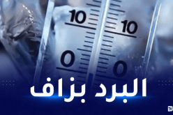 إضطراب جوي جديد.. أمطار غزيرة وثلوج على مرتفعات 600 متر