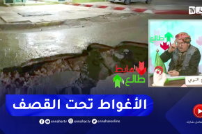 طالع هابط: شاهد ماذا حدث لطريق عام بالأغواط .. أوكرانيا في الحرب ماصراتش فيها هكذا