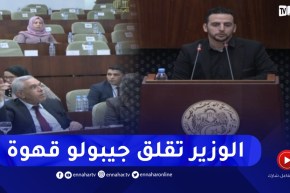 تخلطت بين برلماني ووزير العدل