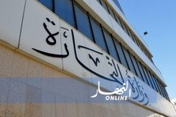 وزارة التجارة: 30 جوان 2022 هو آخر أجل لتعديل مستخرجات السجلات التجارية