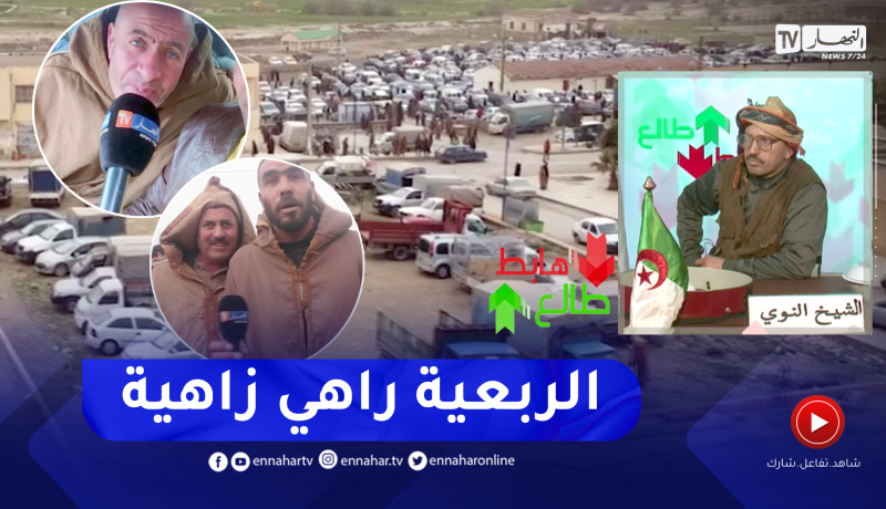 بلدية الربعية تتزين بسوق للسيارات والنوي يشكر والي المدية على كل ما قام به لإنجاح هذا المشروع