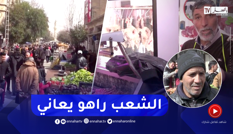 خنشلة: أيام قبل رمضان .. إستهلاك المواد الأساسية والتخلي على الكماليات بسبب الغلاء