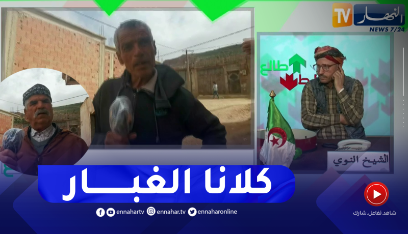 طالع هابط: سكان واد الفضة يستغيثون ويناشدون النوي بسبب محجرة تشكل خطرا على صحتهم