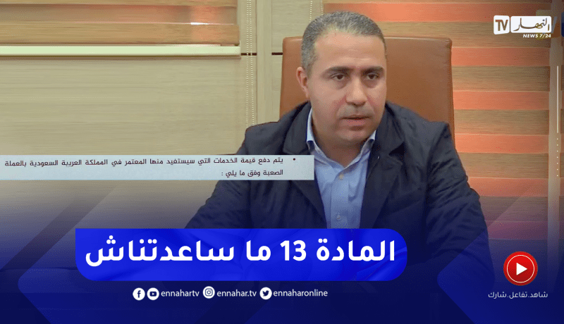 عمرة: الوكالات السياحية تواصل التسجيلات لتنظيم العمرة والمادة 13 تثير قلقهم