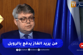 السفير الروسي: سنواصل إمداد أوروبا بالغاز شرط الدفع “بالروبل”