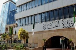 وزارة التجارة: إجراءات جديدة لمستوردي المواد الاولية والمنتوجات والبضائع الموجهه لإعادة البيع على الحالة