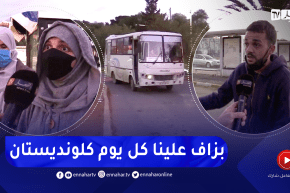 نقل: غياب النقل في الفترة المسائية..  مواطنون في رحلة البحث عن من يرجعهم إلى منازلهم