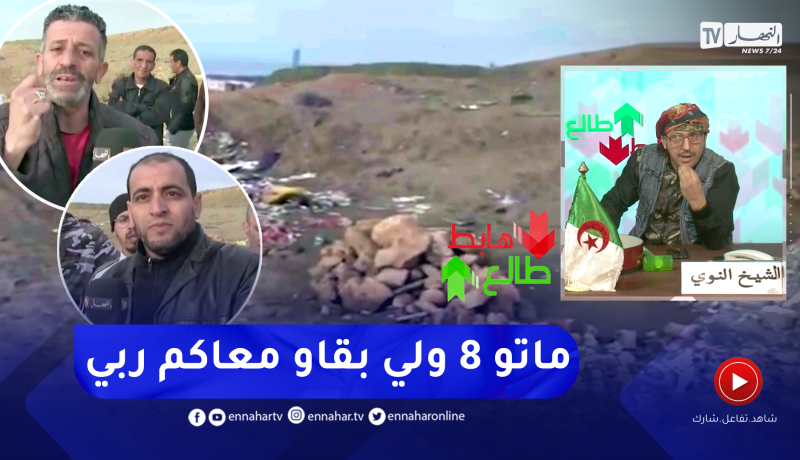 بعدما أصبحت أرضهم مفرغة عمومية .. مواطنون من سعيدة ينتفضون ويطالبون الوالي بإيجاد حل في أقرب الآجال