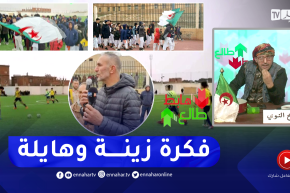 النوي يحيى السلطات المحلية لولاية المدية بعد تنظيمهم لدورة كروية بحضور مختلف الولايات وشخصيات كروية