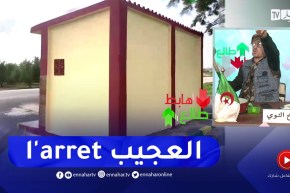 طالع هابط: “أغرب و أول موقف حافلات في العالم يقع في سيدي بلعباس”.. شاهد