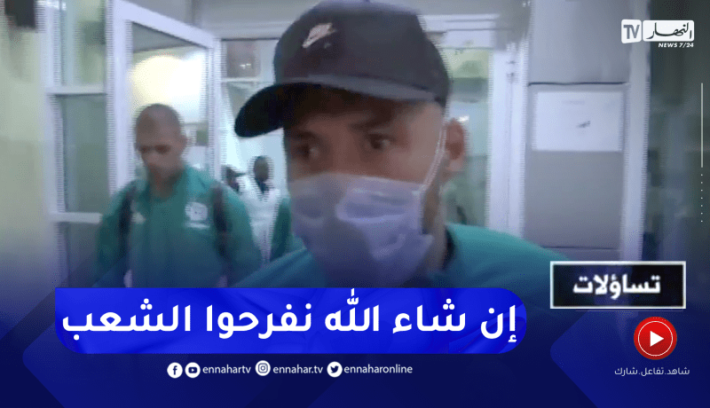 بلايلي: جينا هنا باش نديرو نتبجة مليحة ونفرحوا مع الشعب تاعنا في تشاكر