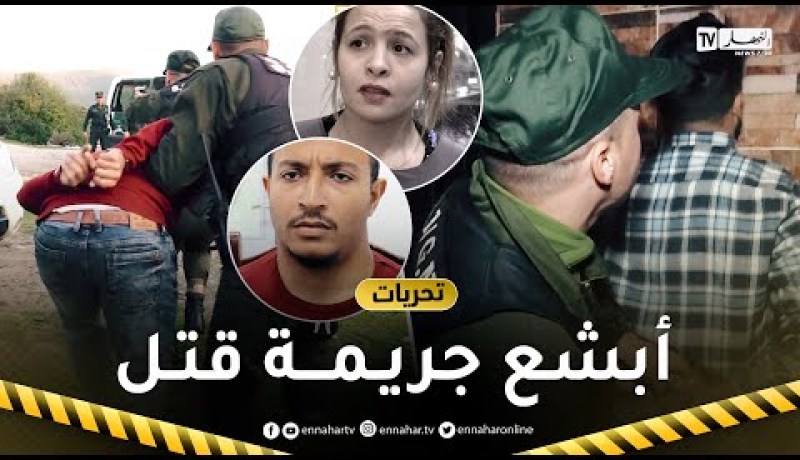 تحريات: قصة صـ.ـادمة.. إعتـ.ـداء على فتاة بطريقة وحشـ.ـيــة وسـ.ـرقة ذهبها بسكيكدة