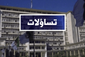 تساؤلات: وزارة الداخلية تنظم دورات تكوينية لفائدة رؤساء البلديات