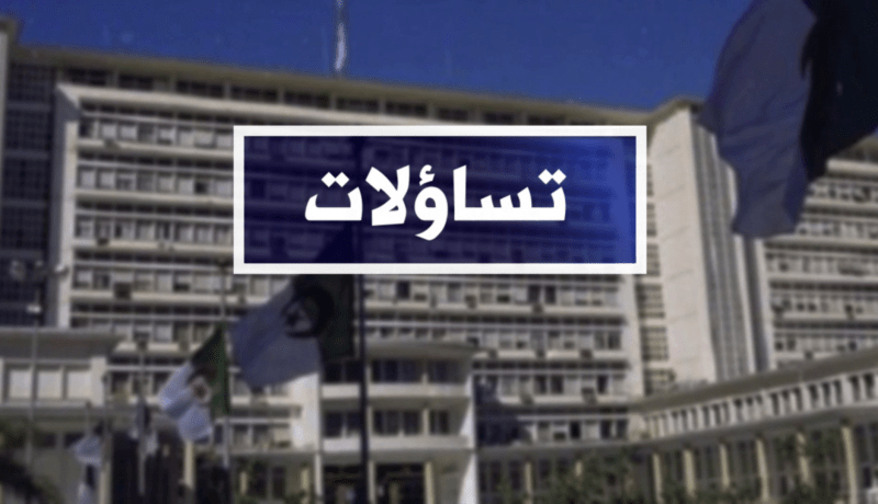 تساؤلات: وزارة الداخلية تنظم دورات تكوينية لفائدة رؤساء البلديات