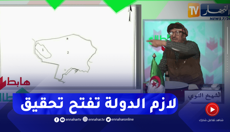 النوي يكشف أمورا جديدة في قضية 135 هكتار بتيارت وكيف أراد شخص إستغلال بعض منها لعمل محجرة