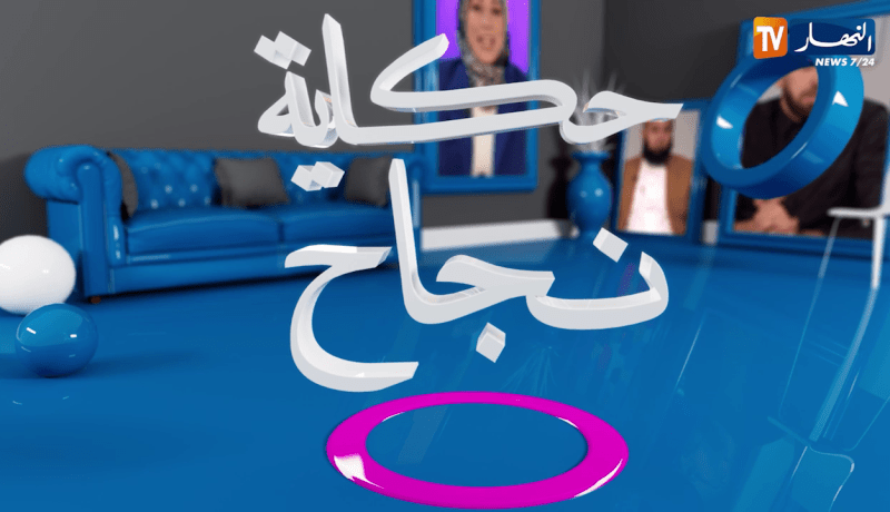 حكاية نجاح: قراءة العقل والتنويم المغناطيسي وألعاب الخفة.. مواهب وتحديات