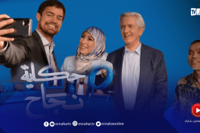 حكاية نجاح: دبلوماسيون أجانب يتقنون الدارجة ويتغنون بالفن الجزائري