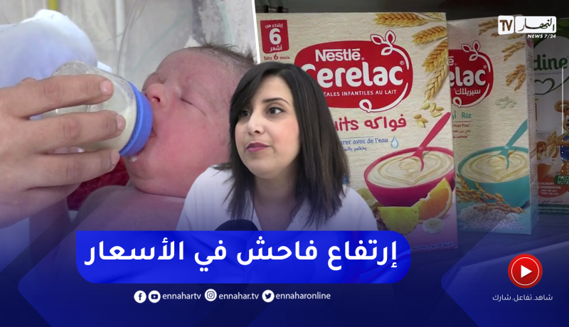 تجارة: أسعار “بودرة حليب الرضع” لم تسلم هي الأخرى من الزيادة