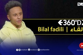 لقاء خاص مع صانع المحتوى”Bilal Fadili” في برنامج 360