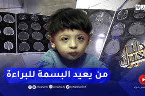 دلال خير: طفل مصاب بعدة أمراض تهدد حياته وعائلته ميسورة الحال تطالب بالتكفل بحالة إبنهم